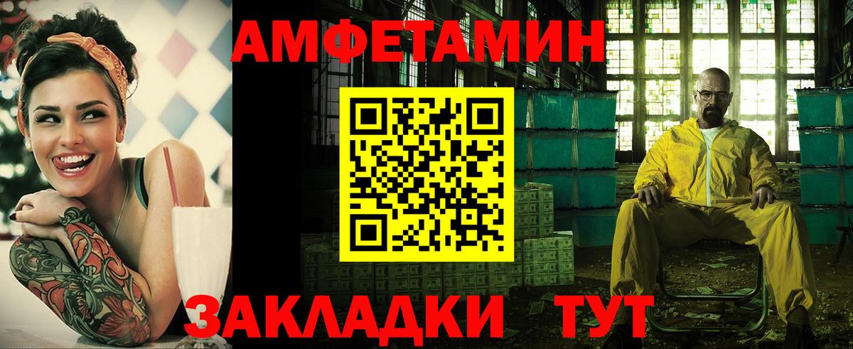 Кушва  Amphetamine 97%  Вход с VPN 