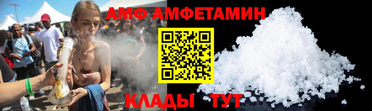 АМФ 98% Кушва