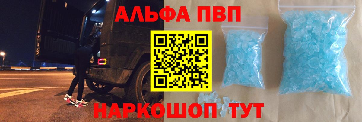 A-PVP СК КРИС  A-PVP Crystall  A-PVP крисы CK  Кушва  Вход с VPN 