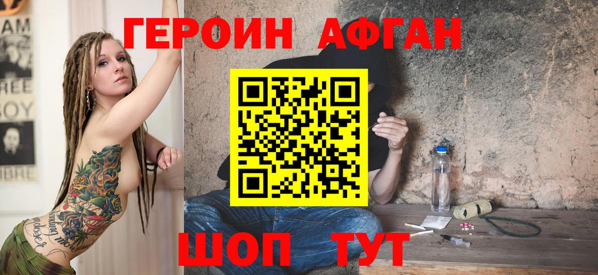 ГЕРОИН гречка  Вход с VPN  Кушва 