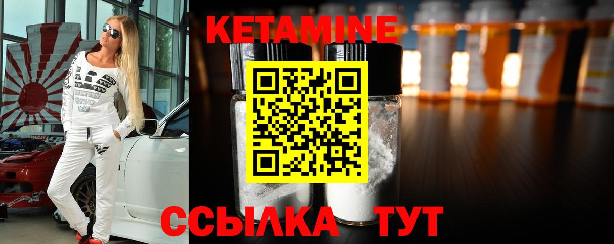 Кетамин VHQ  Кетамин VHQ  Кушва  Вход с VPN 