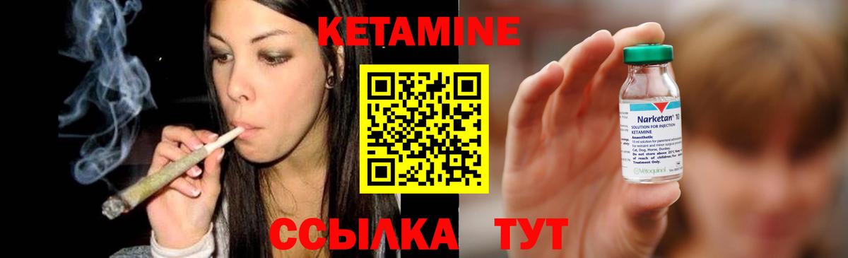 КЕТАМИН VHQ Кушва