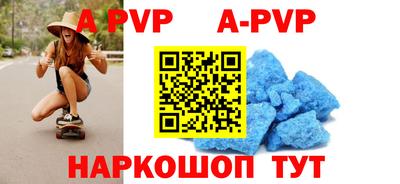 apvp Ирбит