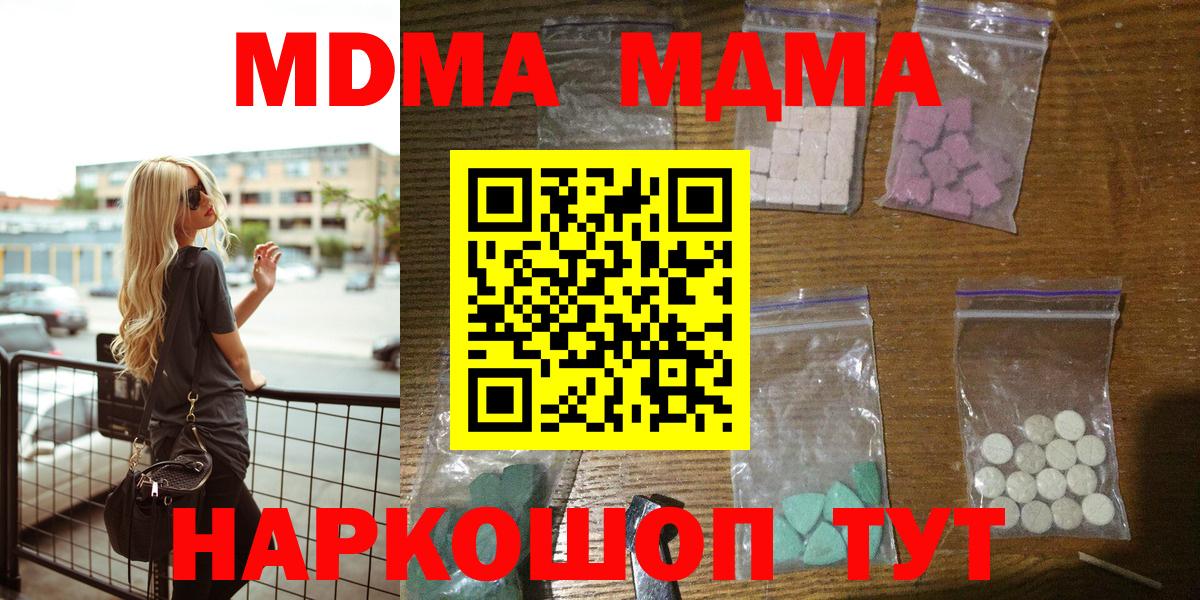 Кушва  MDMA crystal  МДМА молли  Вход с VPN 