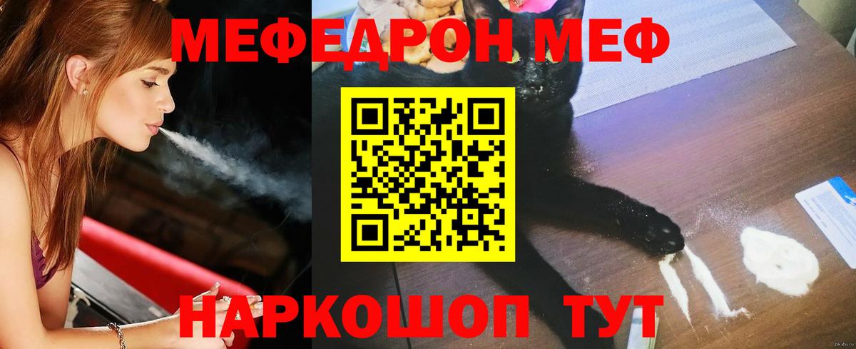 Кушва  МЯУ-МЯУ  даркнет сайт  Меф мяу мяу  МЕФ  Вход с VPN 