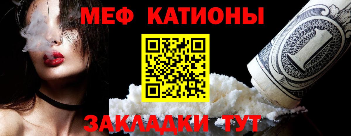 МЕФ мука Кушва