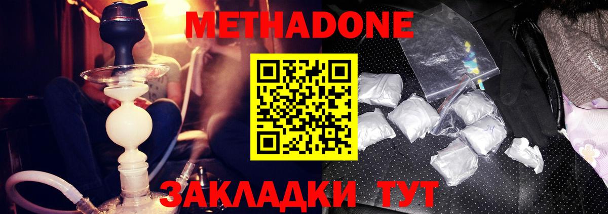 Метадон VHQ Кушва