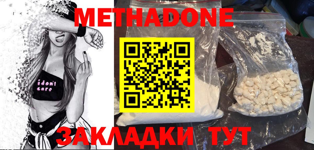 МЕТАДОН VHQ  Вход с VPN  Кушва  Метадон мёд 