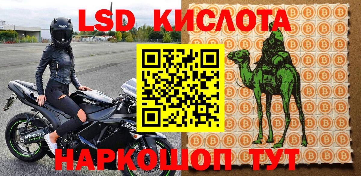 Марки NBOMe 1,8мг Кушва