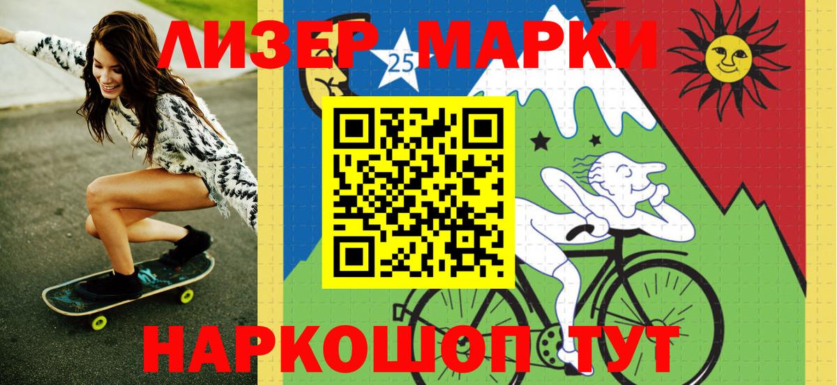 Кушва  Марки NBOMe 1,8мг  Вход с VPN  Марки NBOMe 1,8мг 