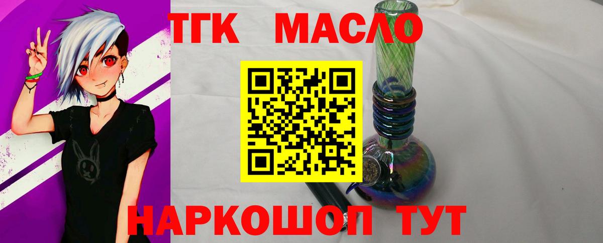 ТГК Wax Кушва